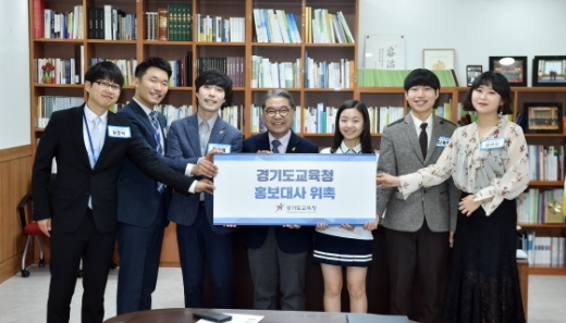 ▲ 26일 이재정 경기도교육감(가운데) 홍보대사를 임명했다. / 사진제공=경기도교육청