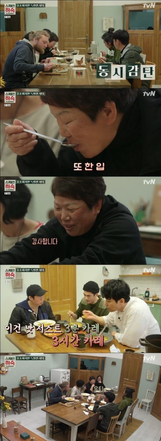 tvN 예능 '스페인 하숙' 산티아고 순례자 스틸컷. /사진=tvN 