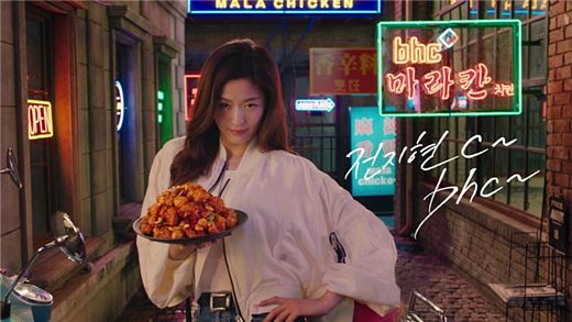 bhc치킨, 중독성 강한 '마라샹궈' 접목한 신메뉴 ‘마라칸치킨’ 인기