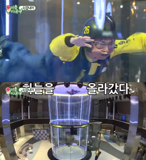 실내 스카이다이빙장. /사진=SBS