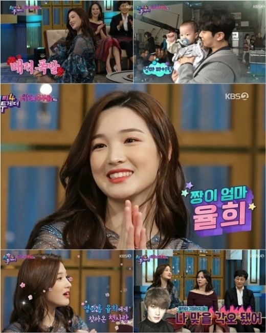 율희가 해피투게더에서 최민환과의 러브스토리를 공개했다. /사진=KBS2 TV