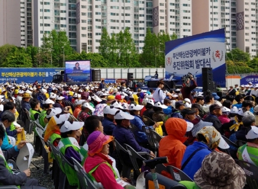 지역 민간단체를 중심으로 결성된 부산해상관광케이블카 추진위원회가 지난 27일 홍호동 힐탑플레이스 상가 앞 공터에서 주민 2000여명이 참여한 가운데 발대식을 개최했다./사진=김동기 기자