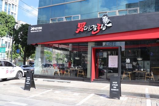 남다른감자탕, 독특한 콘셉트로 창업아이템으로 인기