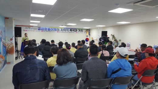 ▲ 전통문화 학술대회 모습. /사진=화성시