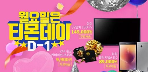 티몬 제공 @머니S MNB, 식품 외식 유통 · 프랜차이즈 가맹 & 유망 창업 아이템의 모든 것