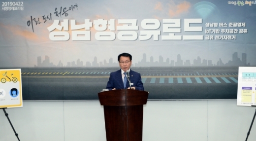 성남시(시장 은수미)는 오는 5월 3일부터 순차적으로 교통소외지역에 27대의 누리버스와 심야에 8대의 반디버스를 개통한다(사진은 성남형 버스 준공영제 시행 기자회견 장면). / 사진제공=성남시