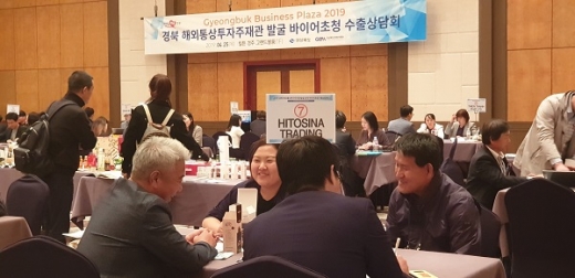경북도 해외통상투자주재관 발굴 바이어초청 수출상담 모습. /사진=경상북도 제공.