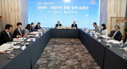 지난 26일 열린 한수원 ‘사회가치 창출 정책 토론회’ 모습. /사진=한국수력원자력 제공.