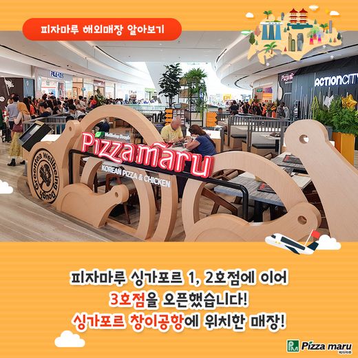 피자마루, 싱가포르 창이공항 3호점 오픈