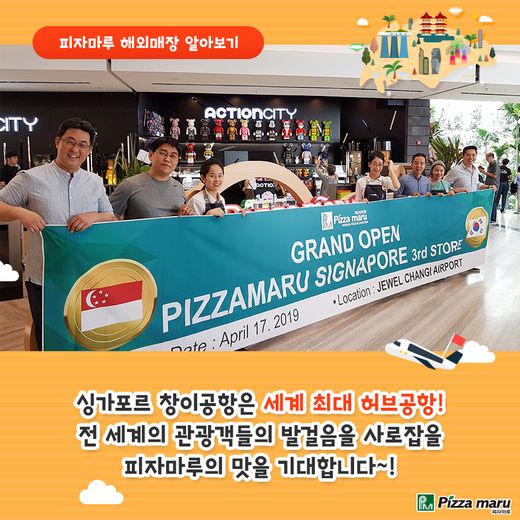 피자마루, 싱가포르 창이공항 3호점 오픈