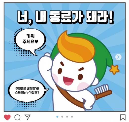 유디치과는 양치질 소년 '치카보이' 캐릭터를 활용하기 위해 공모전을 진행한다. /사진=유디치과