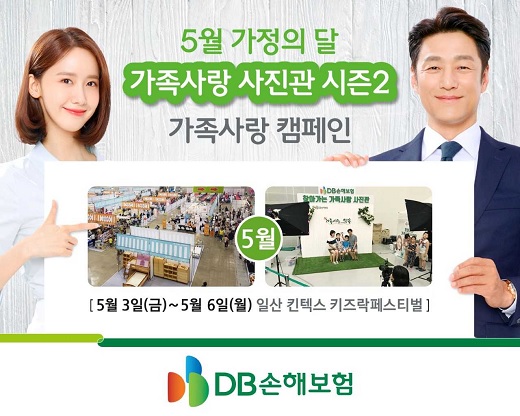 사진=DB손해보험