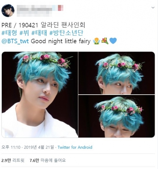 알라딘 팬 사인회 후기를 올린 팬 트위터. /사진=트위터코리아