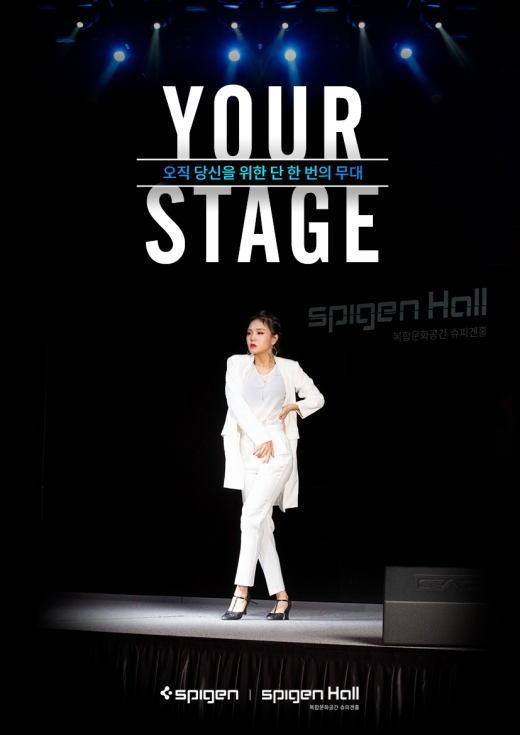 ©슈피겐코리아