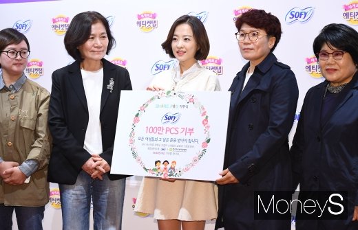 [머니S포토] 박보영 '여성용품 기부해요~'
