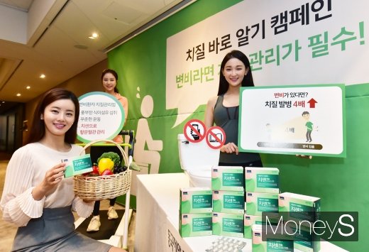[머니S포토] 동국제약, 치질바로 알기 캠페인 진행