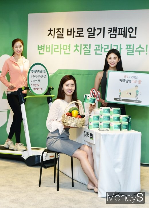 [머니S포토] 동국제약, 치질바로 알기 캠페인 진행
