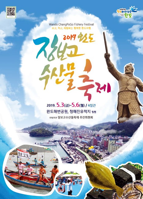 /사진제공= 완도군