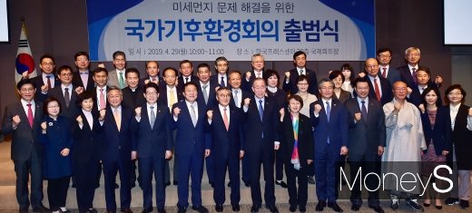 [머니S포토] 미세먼지 해결 위한 '국가기후환경회의' 출범