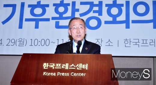 [머니S포토] 국가기후환경회의 출범, 개회사 전하는 반기문