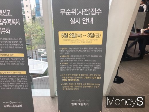 [르포] 서리풀터널 개통 '방배그랑자이'… 로또일까