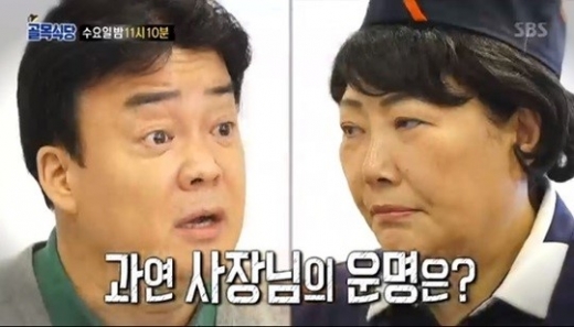 백종원의 골목식당 쪽갈비. /사진=SBS '백종원의 골목식당' 방송화면 캡처