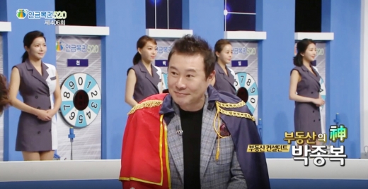 연금복권 520, 제 406회 출연한 미소빌딩연구소(주) 부동산전문가 박종복 원장