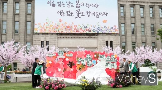 [머니S포토] 스타벅스코리아, 서울 꽃으로 피다 캠페인 개막