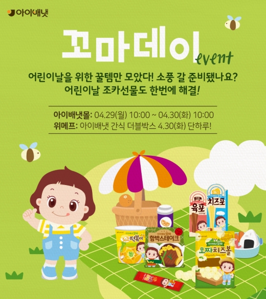 꼬마데이 이미지