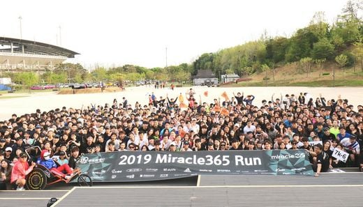 교촌치킨, 장애 아동 재활치료 기금 마련 ‘2019 미라클 365 런’ 후원금 전달