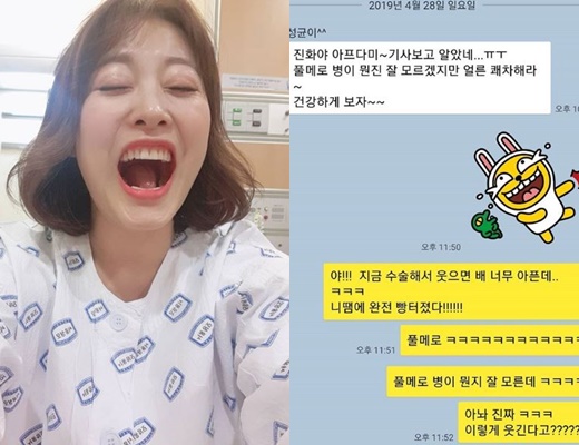 심진화 입원. /사진=심진화 인스타그램