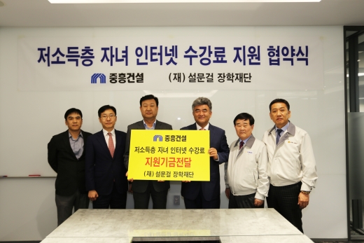 오른쪽 3번째 정원주 중흥건설 사장.왼쪽 3번째 권동형 설문걸 장학재단 이사./사진=중흥건설 제공.