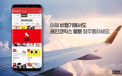 /사진=레진엔터테인먼트 제공