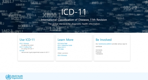 WHO 내 ICD-11 사이트. /사진=ICD-11 홈페이지
