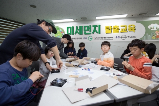 한국닛산, 사회공헌 교육 캠페인 초록천사 미세먼지 탈출교육 성료. /사진=한국닛산