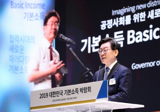 이재명 경기도지사가 29일 수원 컨벤션센터에서 열린 ‘제1회 경기도 기본소득 국제 컨퍼런스’에서 인사말을 하고 있다. / 사진제공=경기도