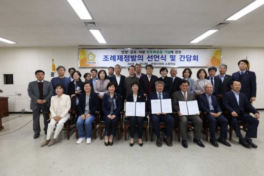 안양 ·군포·의왕 3개 시의회는 29일(월) 14시부터 안양시의회 소회의실(2층)에서󰡐민주화운동 기념조례 제정발의’를 공동 선언했다. / 사진제공=안양시의회