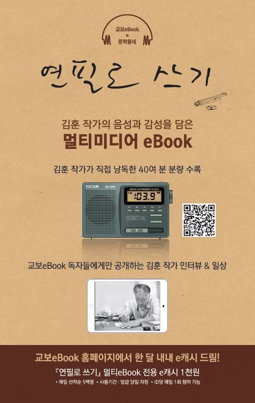©교보문고