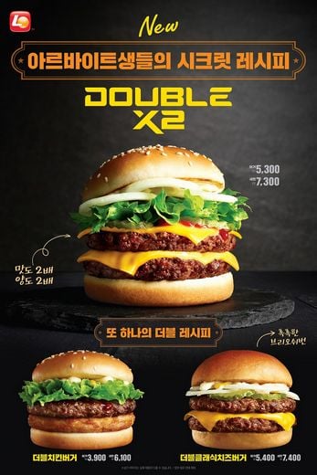 롯데리아 제공