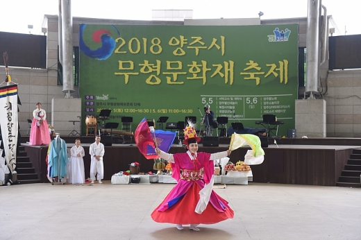 '2018년도 무형문화재 대축제' 장면. / 사진제공=양주시