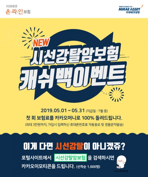 /사진=미래에셋생명