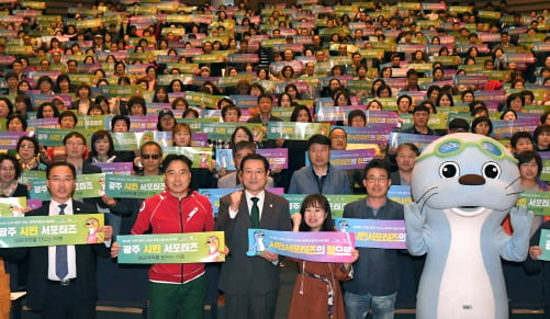 이용섭 광주광역시장이 지난 29일 시청 대회의실에서 열린 '수영대회 서포터즈 교육 행사'에 참석해 퍼포먼스를 하고 있다./사진제공=광주광역시