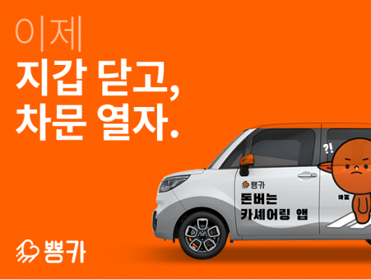 /사진=뽕카