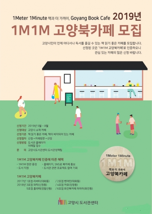 / 자료제공=고양시