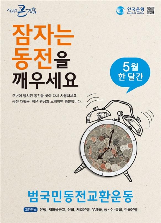 /사진=한국은행 광주전남본부 제공.