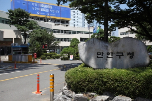 안양시 만안구청 전경. / 사진제공=안양시 만안구청