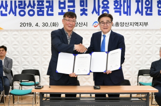 양산시(시장 김일권, 오른쪽)와 한노총 양산지부(지부장 김상읍, 왼쪽)이 30일 근로자복지회관에서 근로자의 날 기념식 개최 후 ‘양산사랑상품권 활성화 지원 협약식’을 체결했다./사진제공=양산시