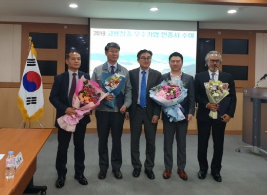 양산시가 2019년 고용창출 우수기업으로 선정된 세미플론㈜, ㈜아이씨맥스, 주식회사 바이올푸드, ㈜한성전장 등 4개 사업장에 인증서를 수여했다./사진제공=양산시