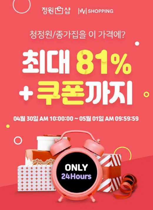 원더쇼핑 이미지