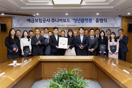 30일 서울 중구 예금보험공사 사옥에서 열린 청년플랫폼 출범식에서 위원 위촉식 후 위성백 사장(둘째줄 왼쪽에서 다섯번째)과 한형구 노조위원장(여섯번째), 청년플랫폼 위원들이 기념촬영을 하고 있다./사진=예금보험공사